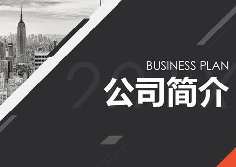 成都惠鋒智造科技有限公司公司簡介